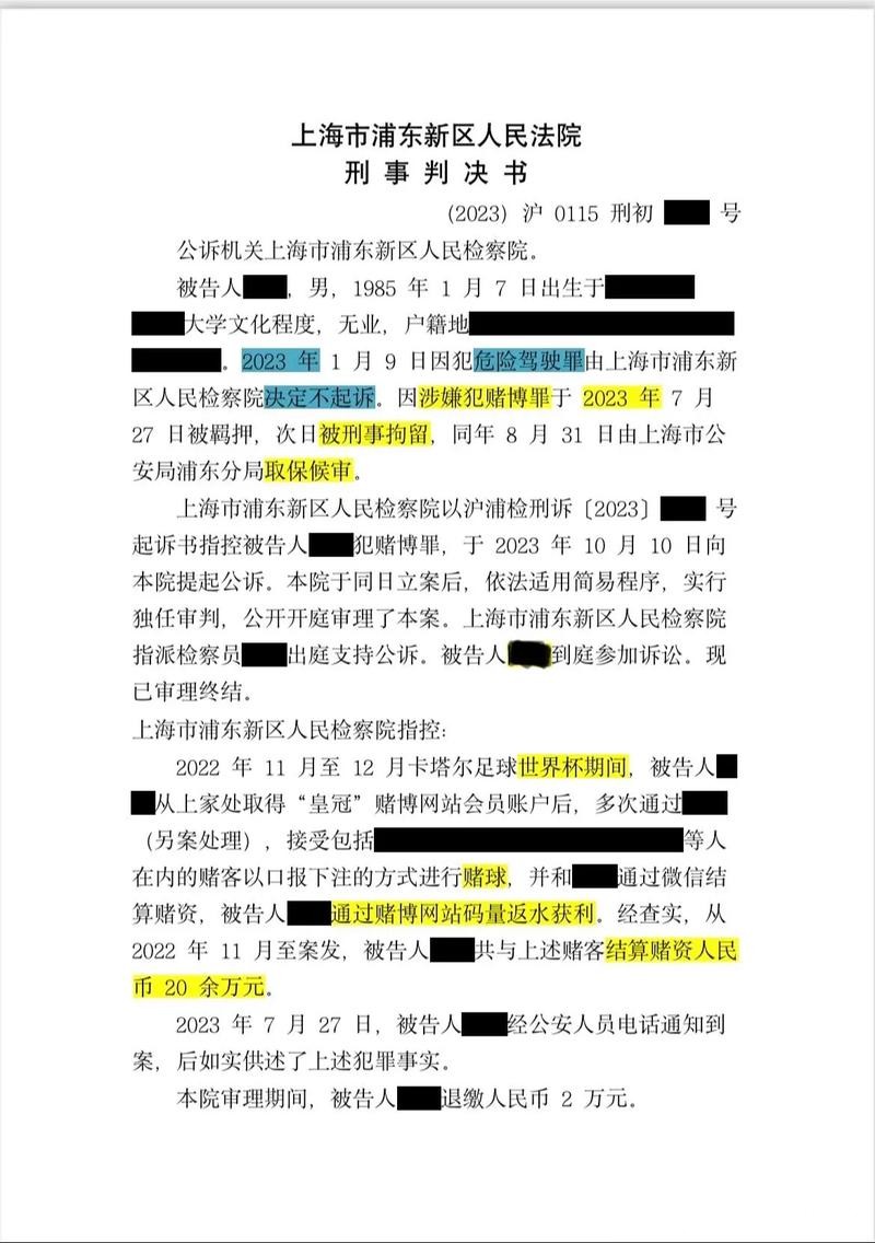 世界杯下注金额分析与趋势探索 世界杯下注金额分析与趋势探索